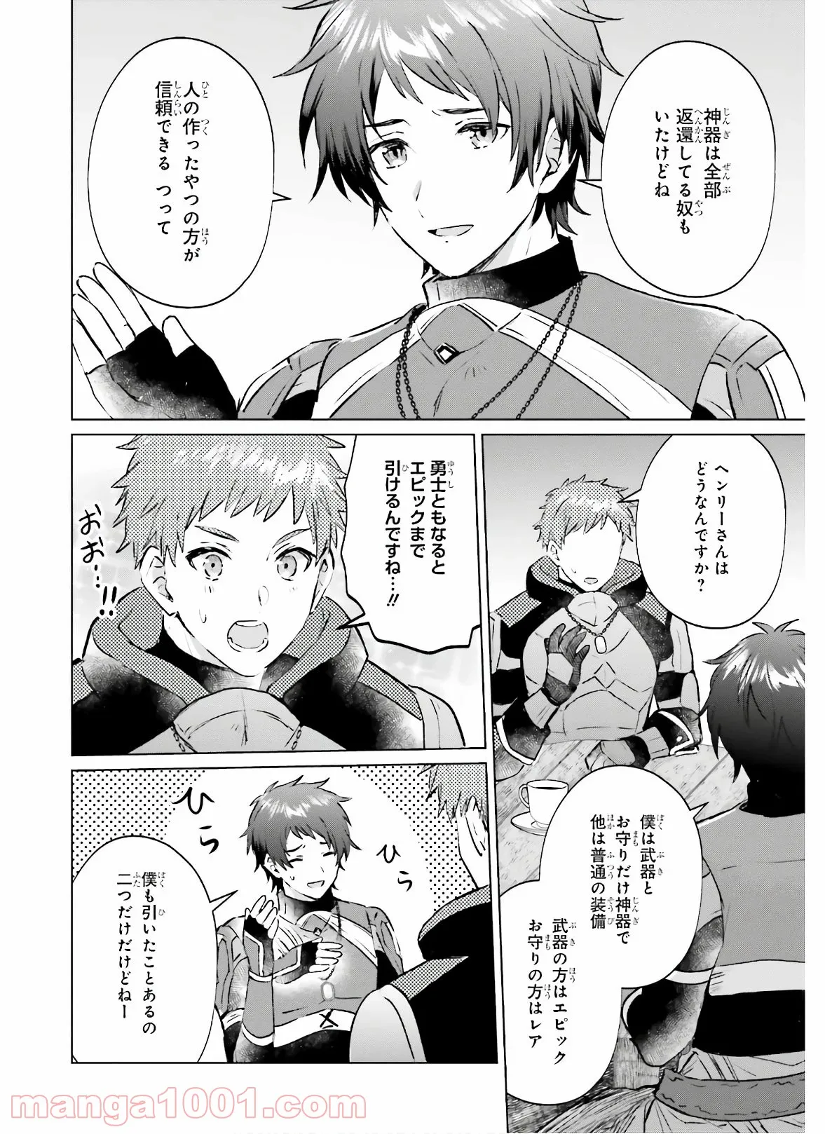 魔剣使いの元少年兵は、元敵幹部のお姉さんと一緒に生きたい - 第2.1話 - Page 46