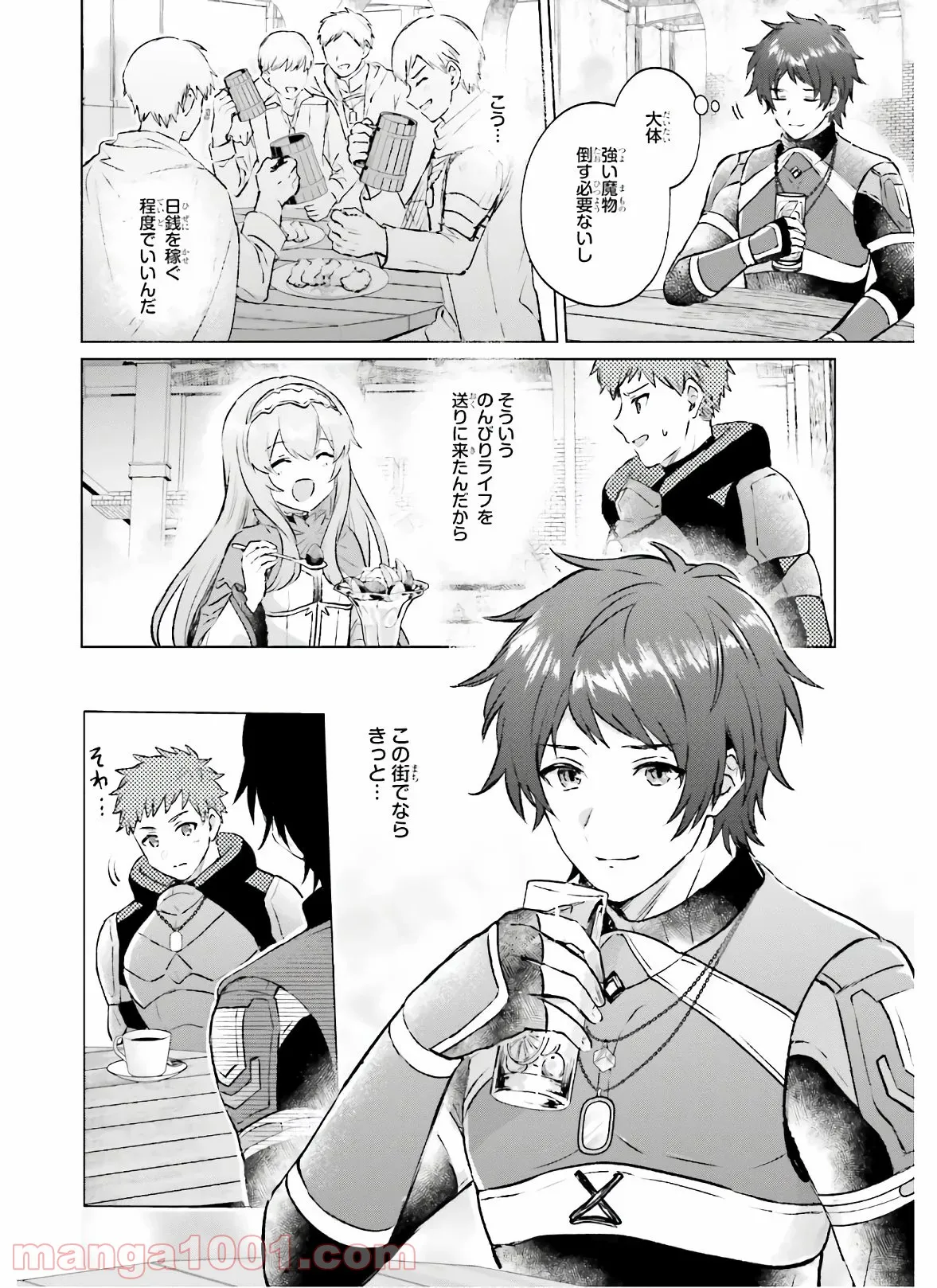 魔剣使いの元少年兵は、元敵幹部のお姉さんと一緒に生きたい - 第2.1話 - Page 50