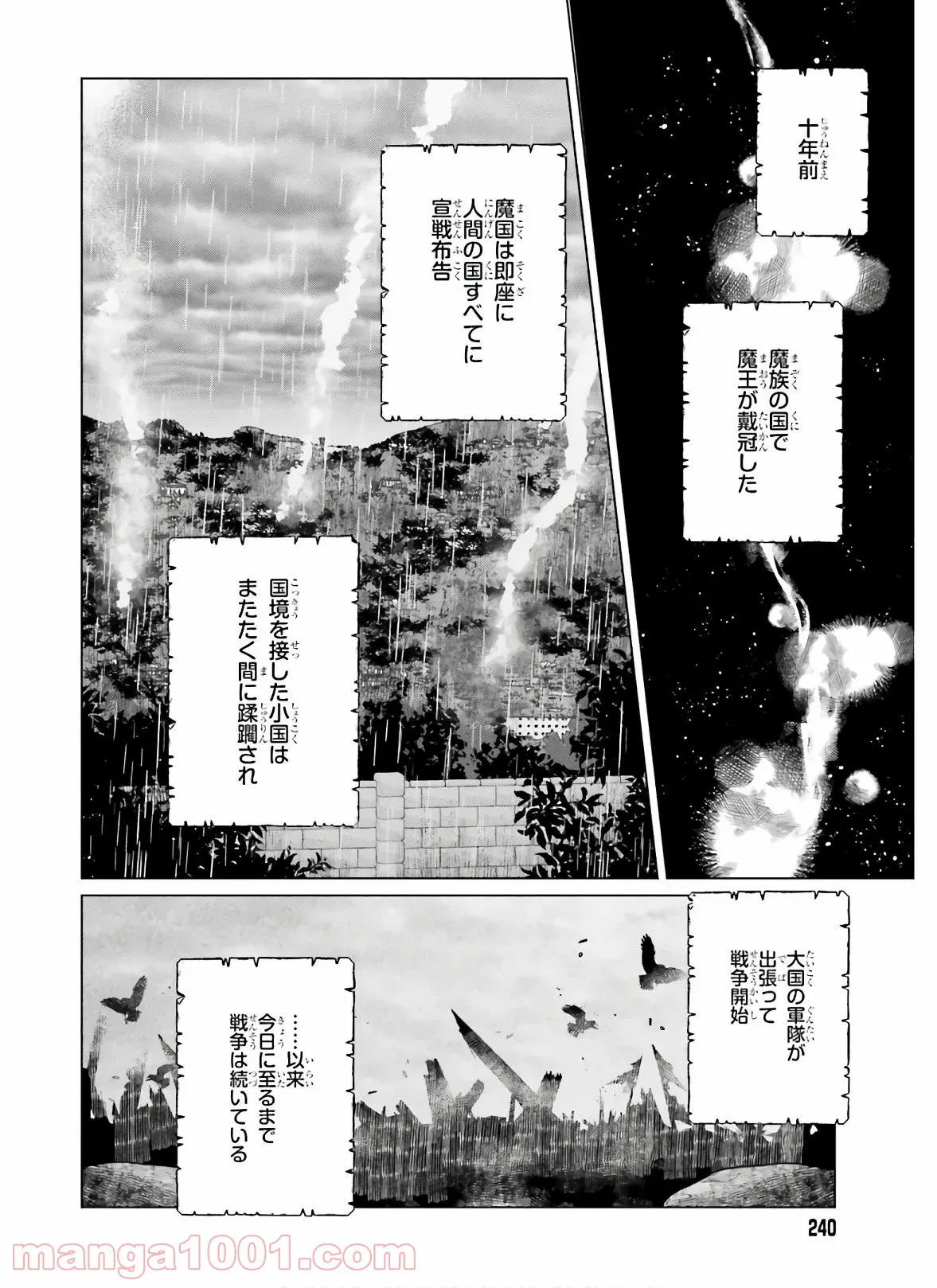 魔剣使いの元少年兵は、元敵幹部のお姉さんと一緒に生きたい - 第2.1話 - Page 10