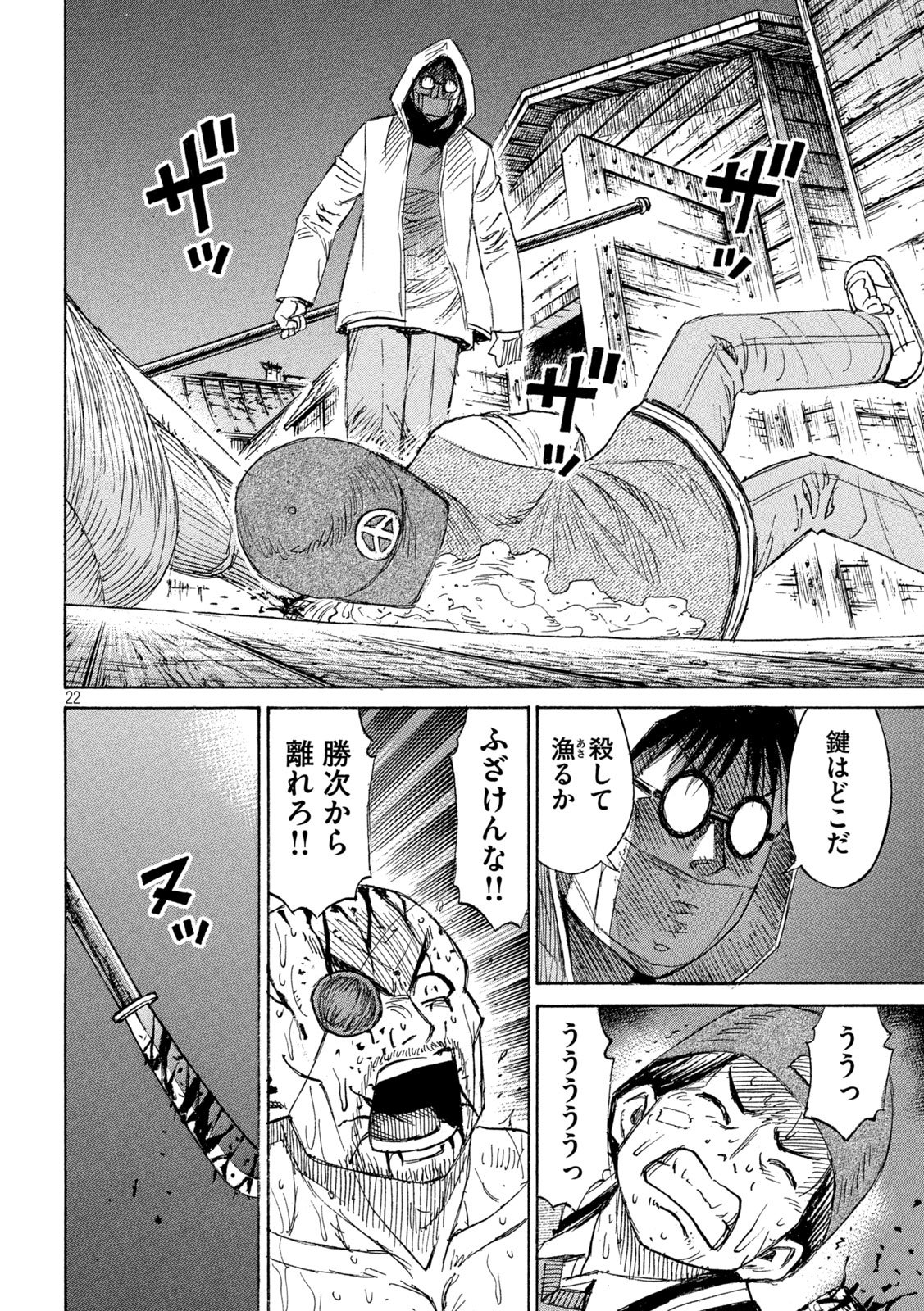 彼岸島48日後… - 第400話 - Page 19