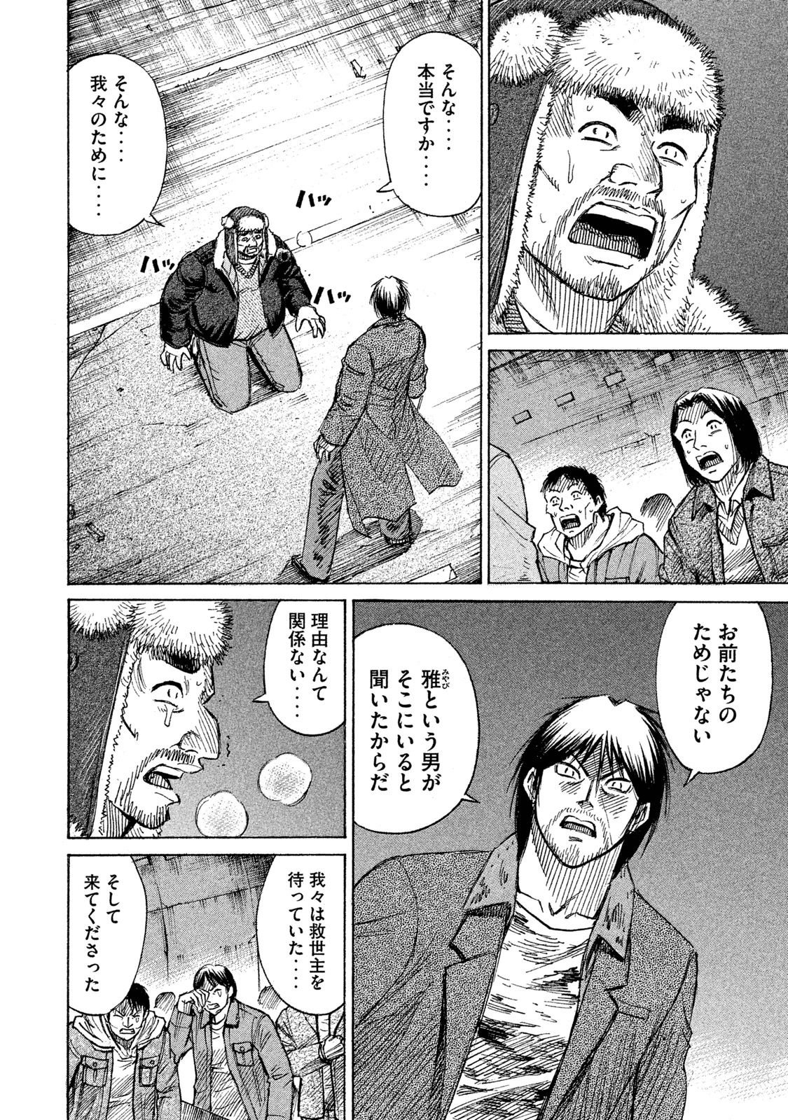 彼岸島48日後… - 第28話 - Page 10