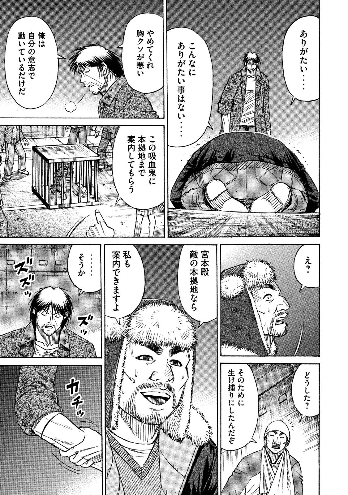 彼岸島48日後… - 第28話 - Page 11