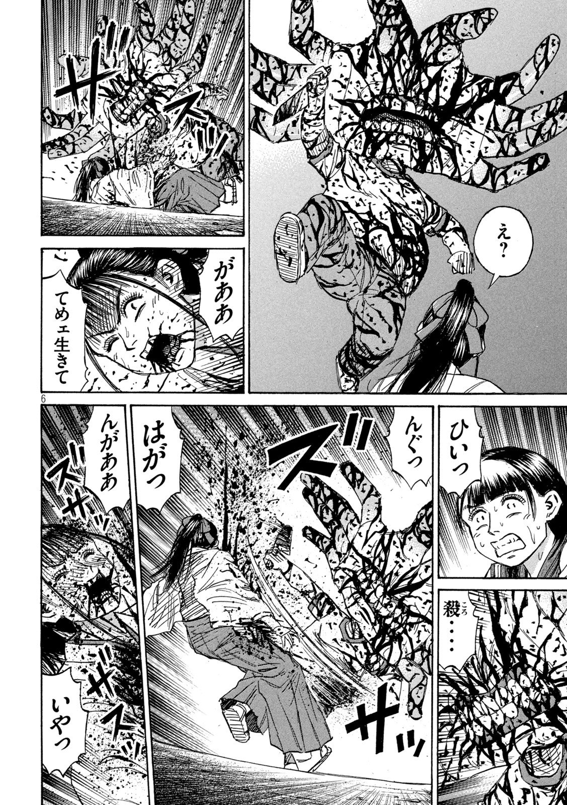 彼岸島48日後… - 第338話 - Page 6