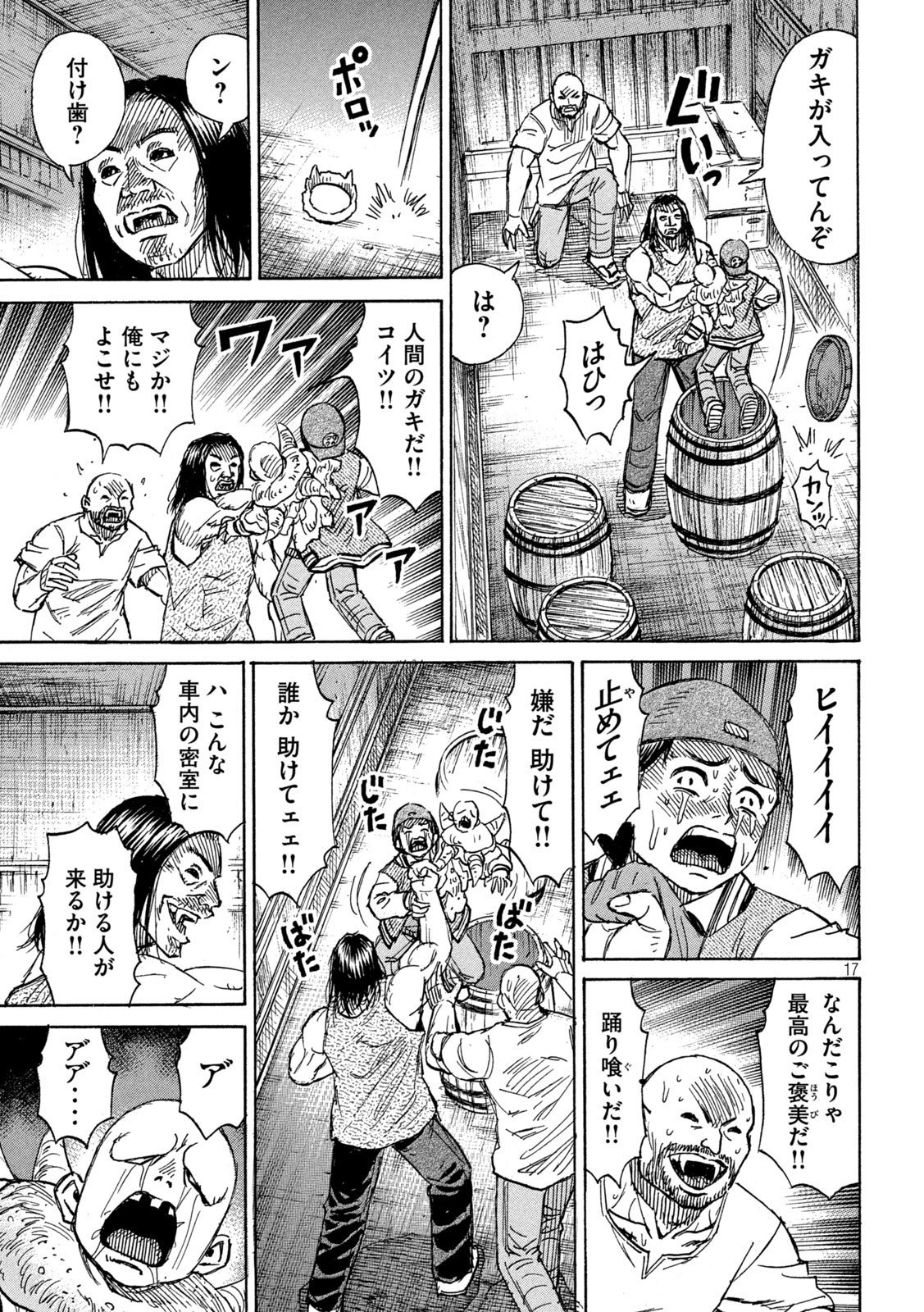 彼岸島48日後… - 第287話 - Page 17