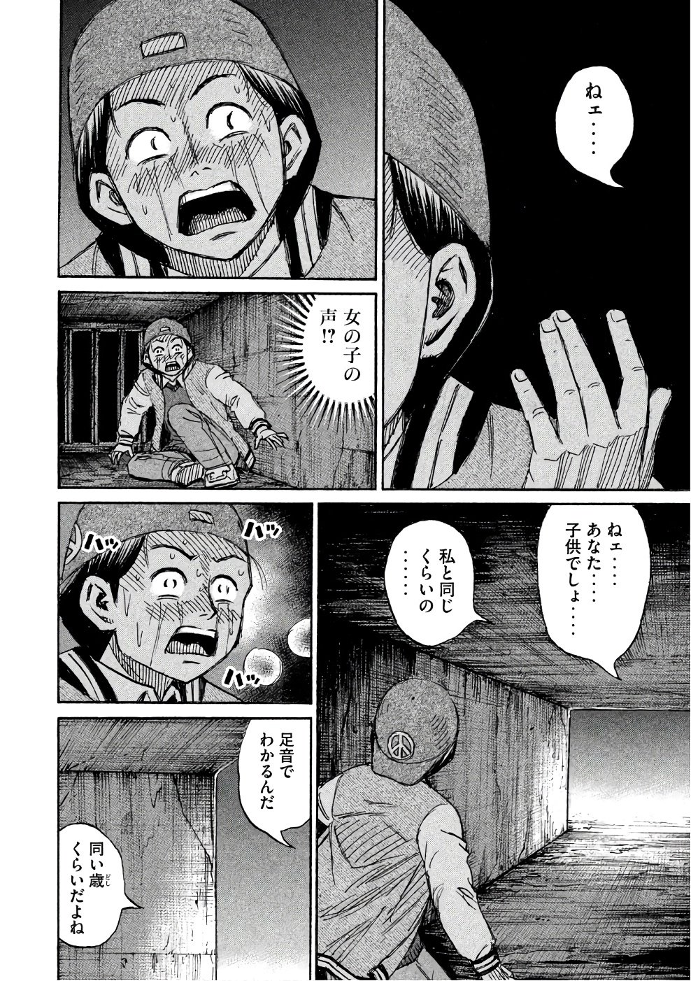 彼岸島48日後… - 第141話 - Page 10