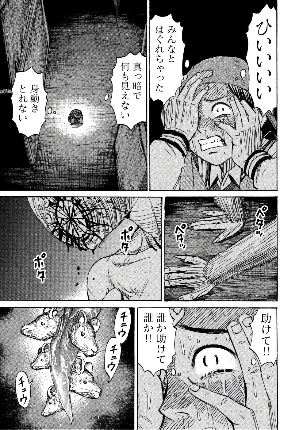 彼岸島48日後… - 第141話 - Page 1