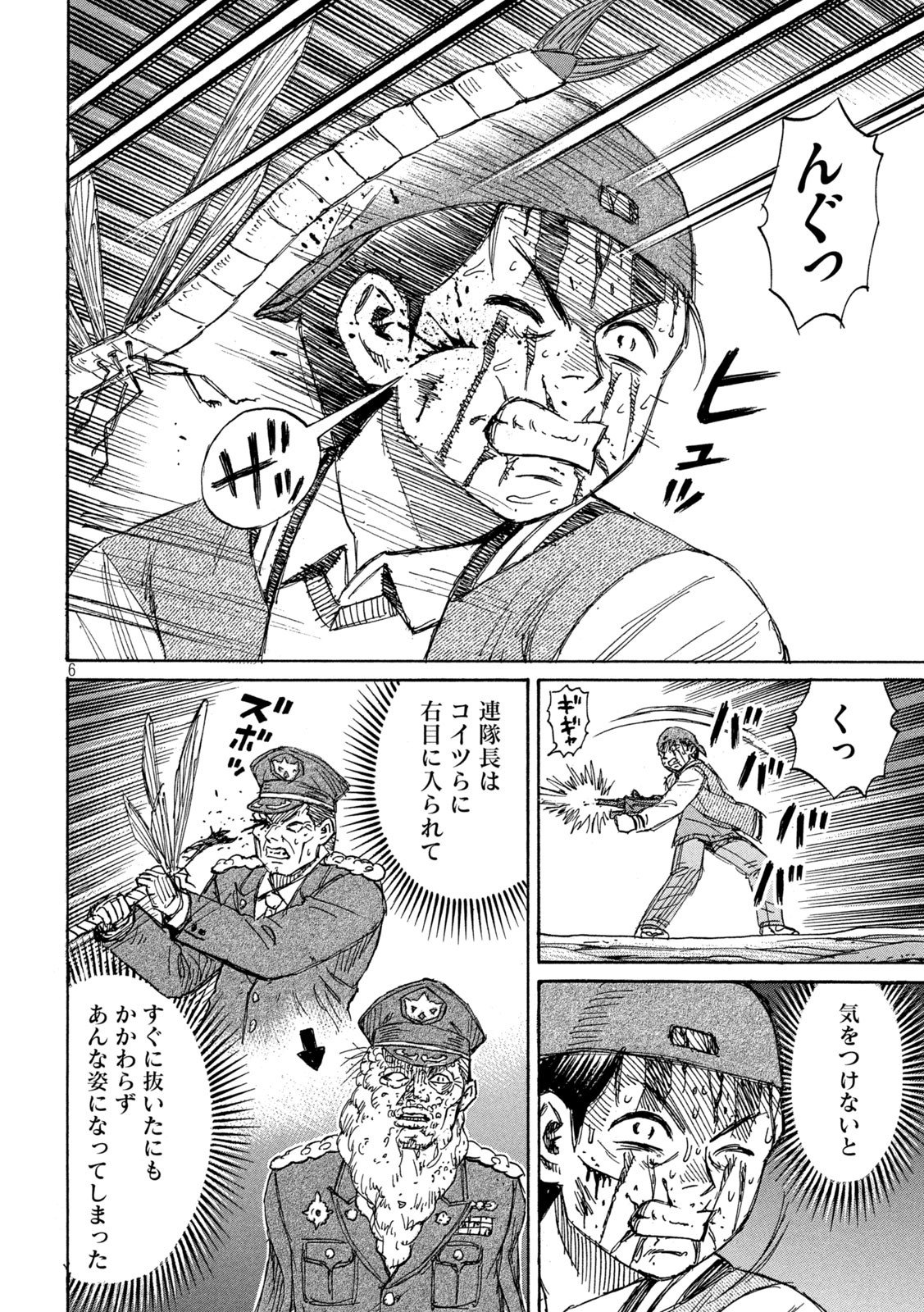 彼岸島48日後… - 第257話 - Page 6