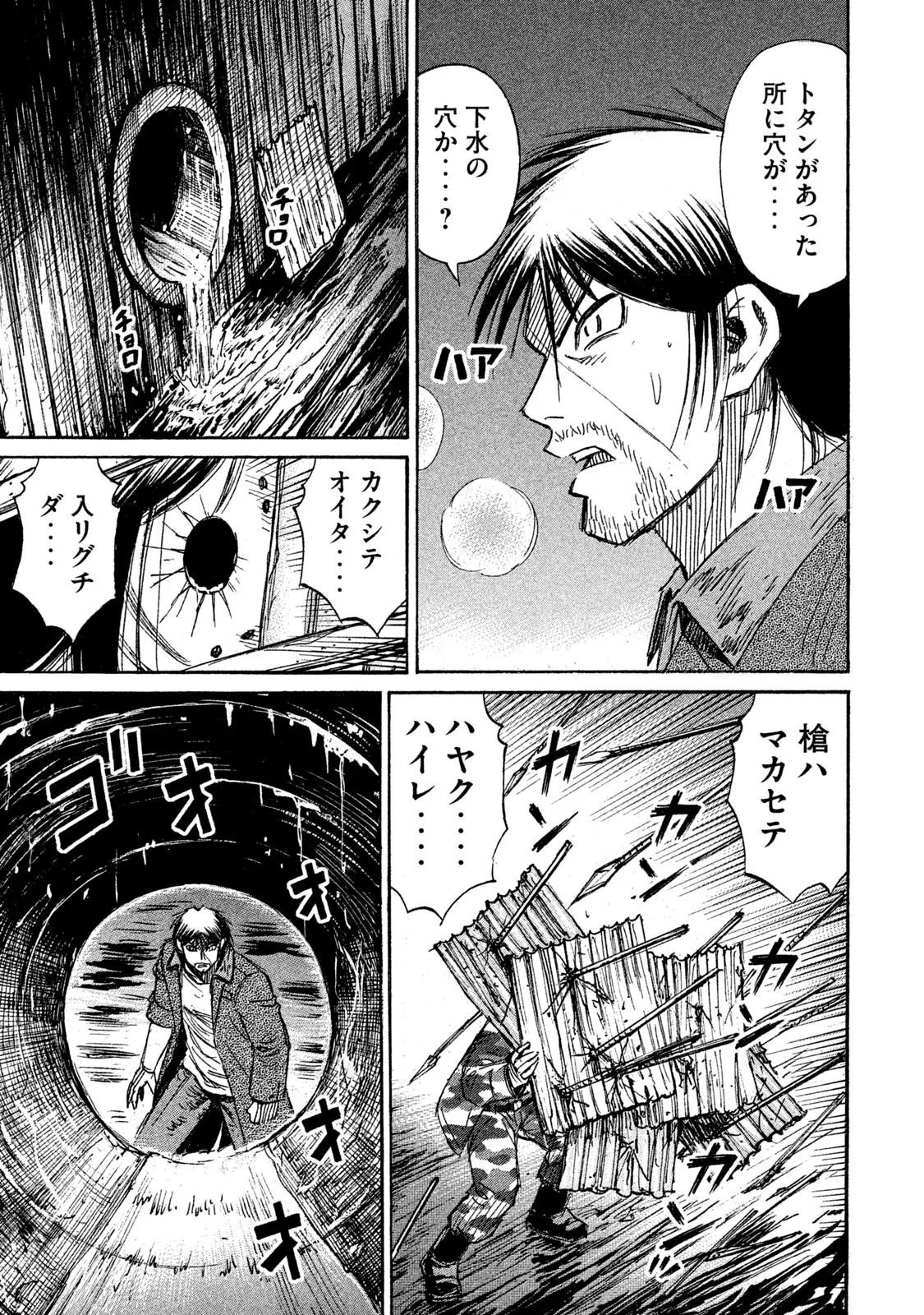 彼岸島48日後… - 第131話 - Page 20