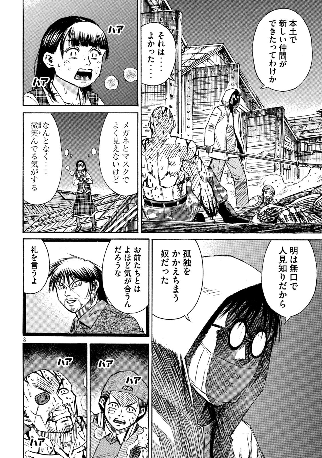 彼岸島48日後… - 第401話 - Page 8