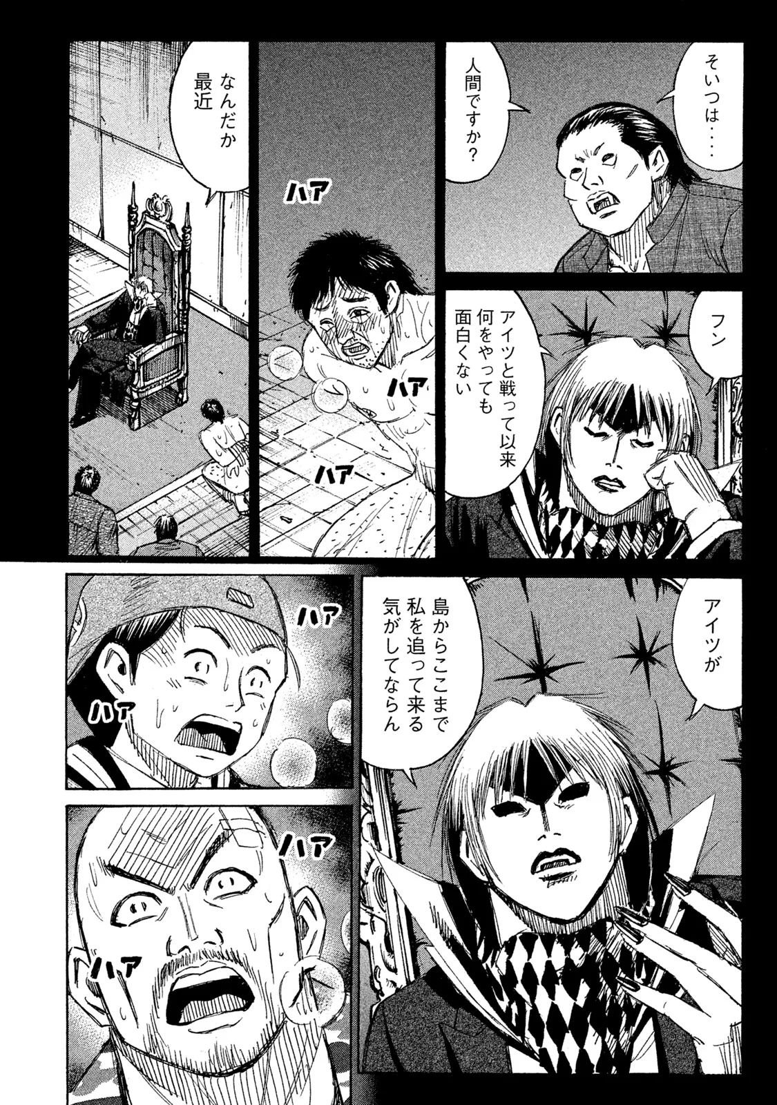 彼岸島48日後… - 第127話 - Page 18