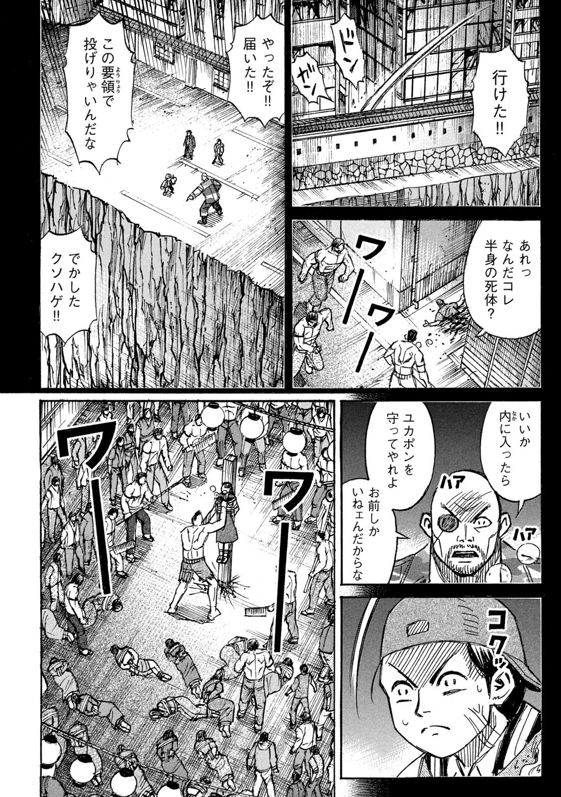 彼岸島48日後… - 第343話 - Page 4