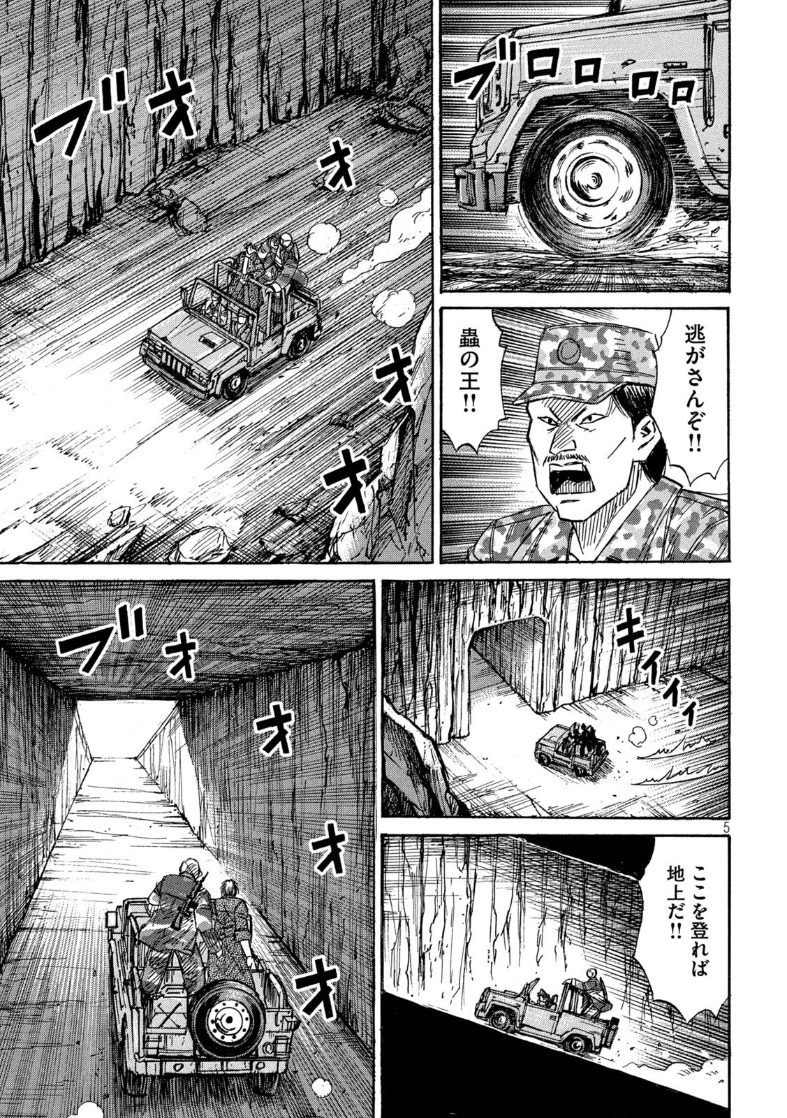 彼岸島48日後… - 第262話 - Page 4