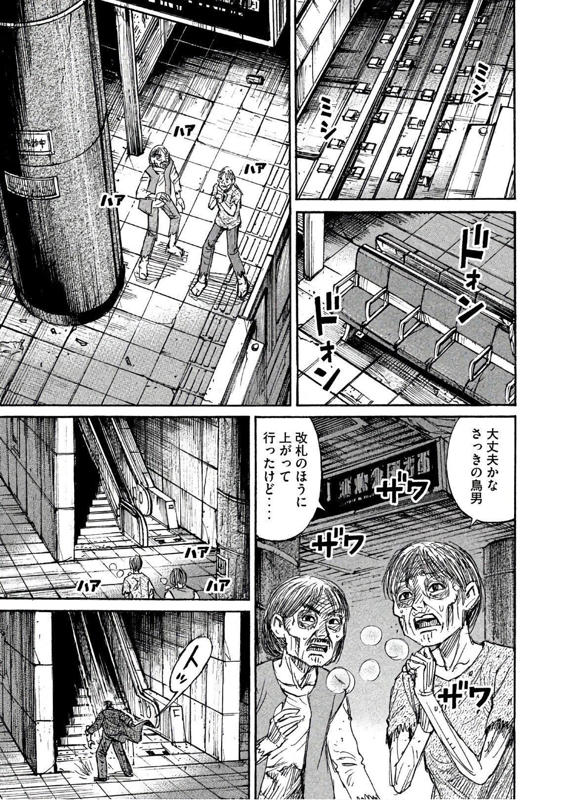 彼岸島48日後… - 第147話 - Page 15