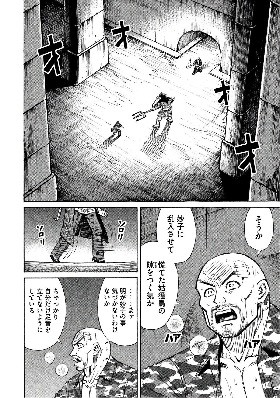 彼岸島48日後… - 第150話 - Page 6