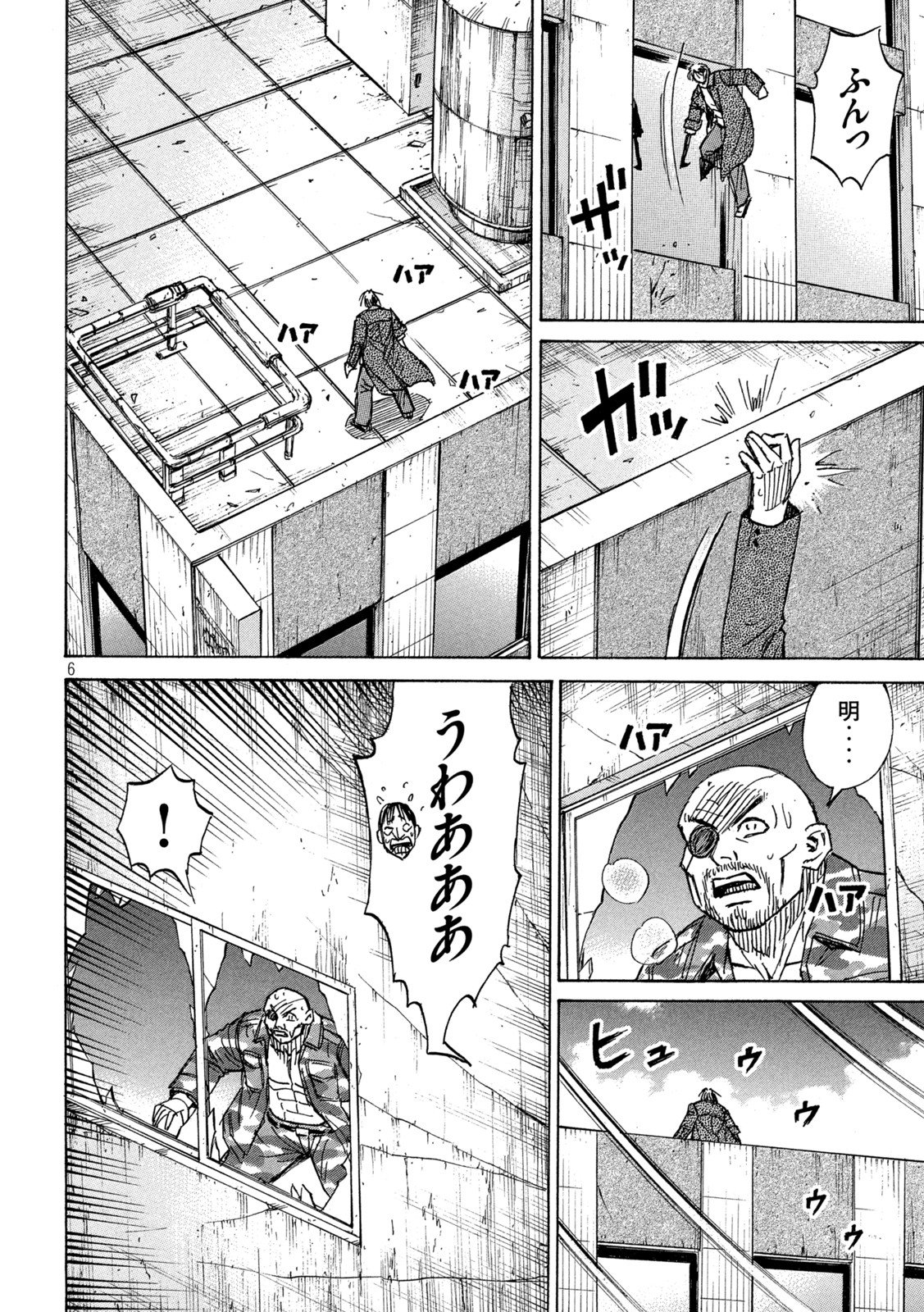 彼岸島48日後… - 第329話 - Page 6