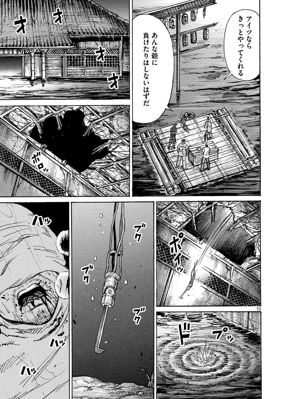 彼岸島48日後… - 第181話 - Page 19