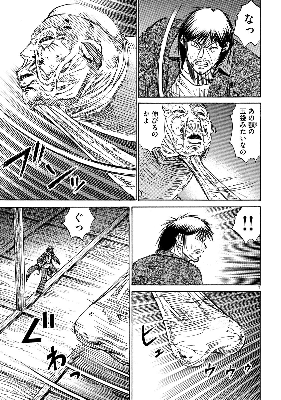 彼岸島48日後… - 第181話 - Page 7