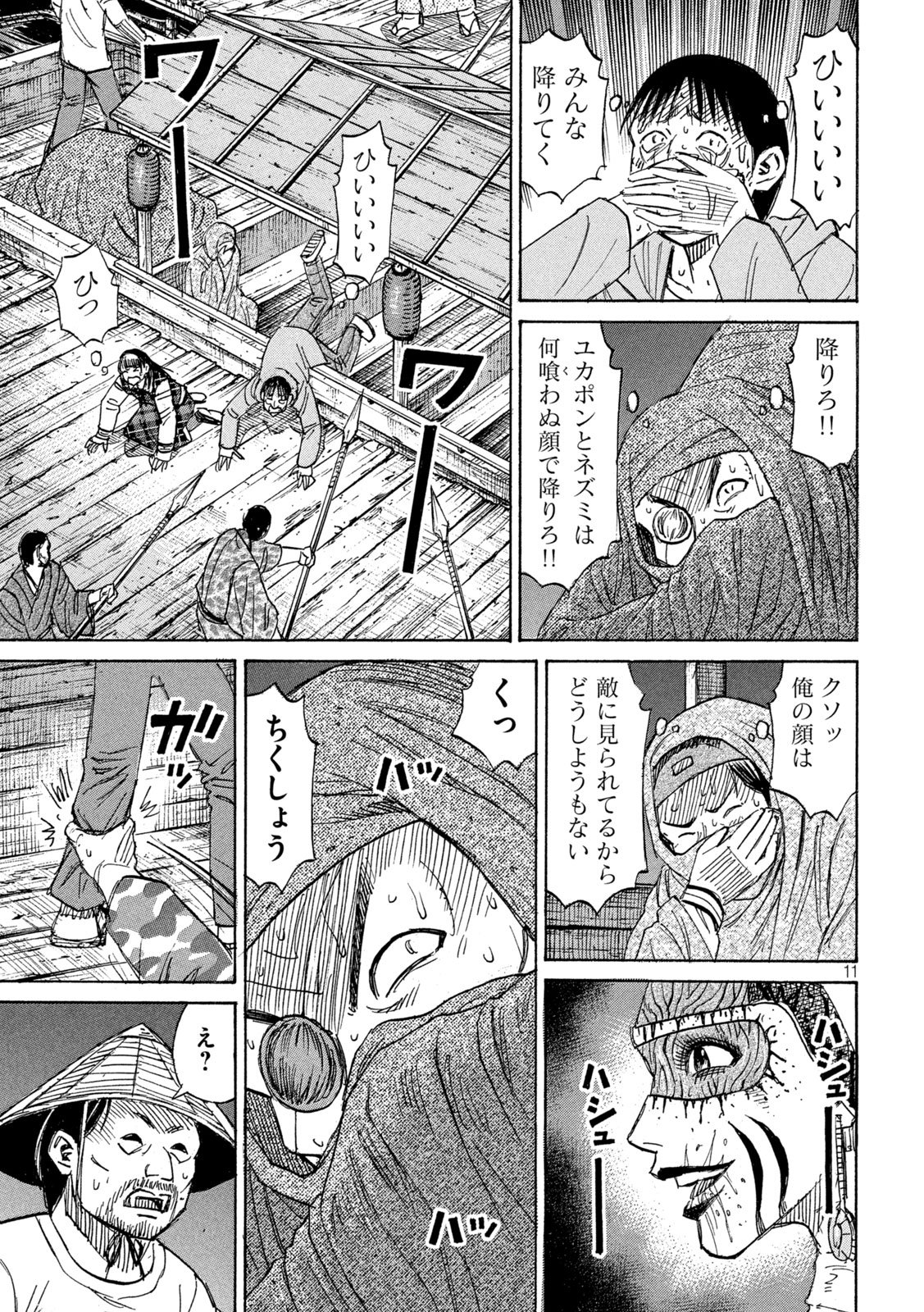 彼岸島48日後… - 第403話 - Page 11