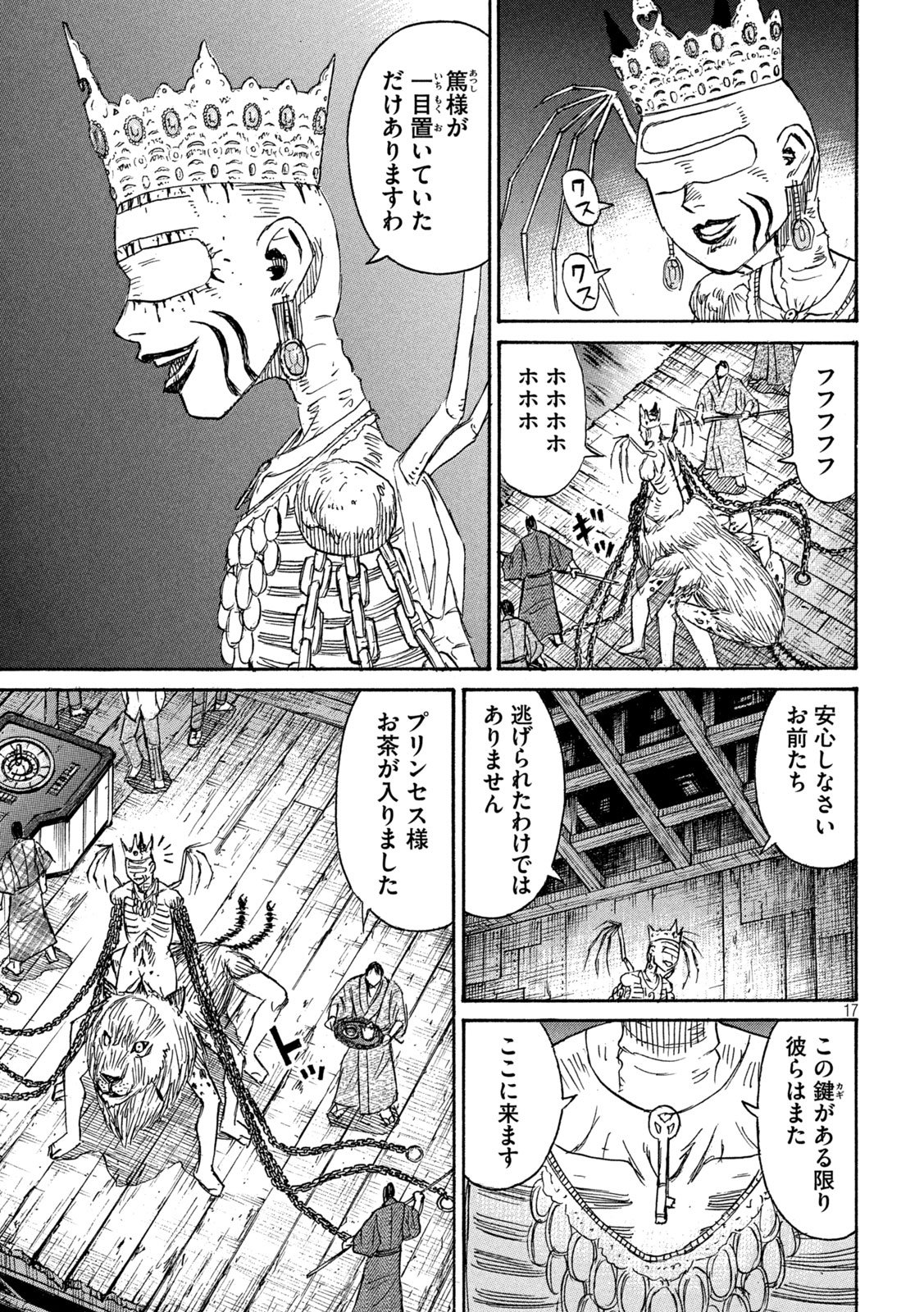 彼岸島48日後… - 第403話 - Page 17