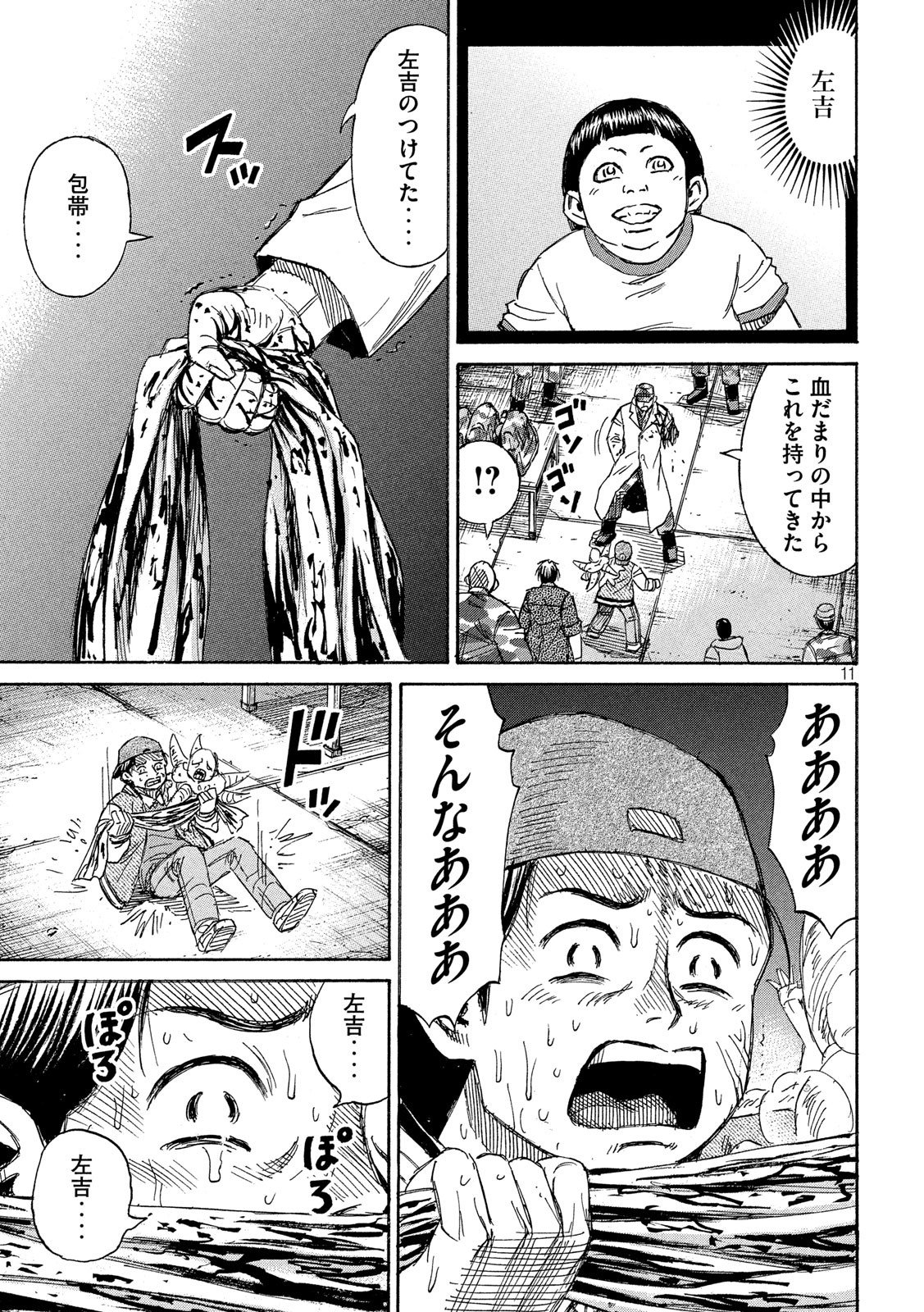 彼岸島48日後… - 第266話 - Page 11