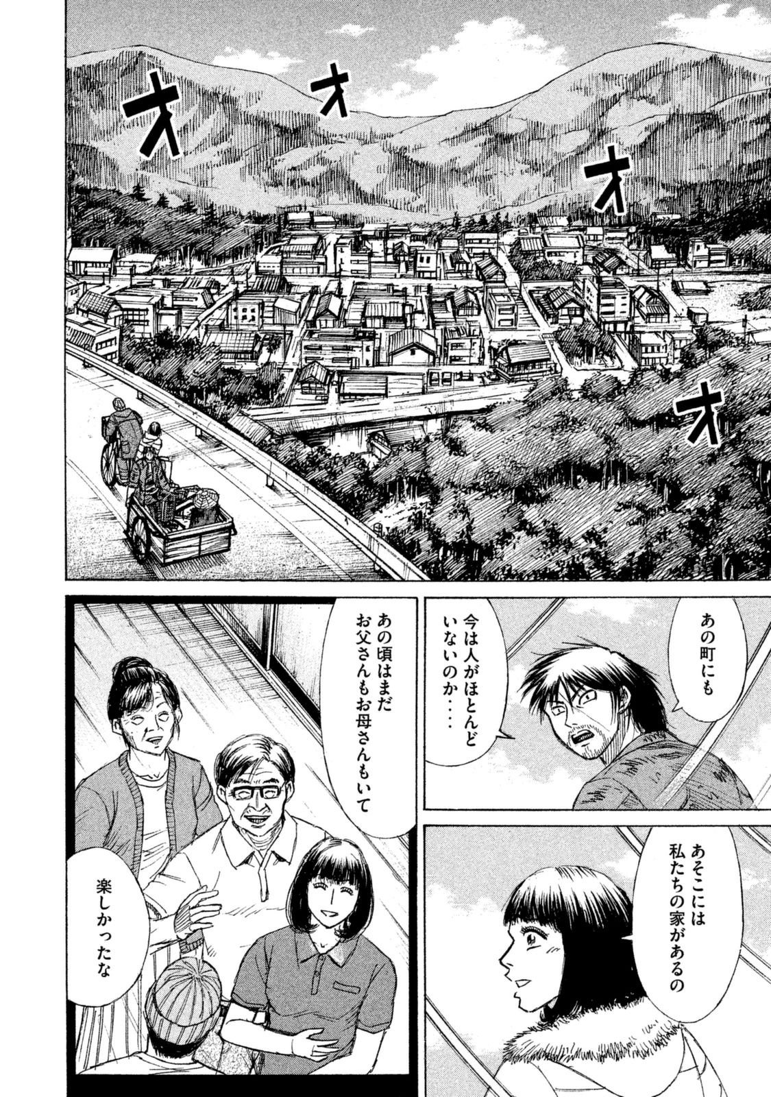 彼岸島48日後… - 第5話 - Page 6