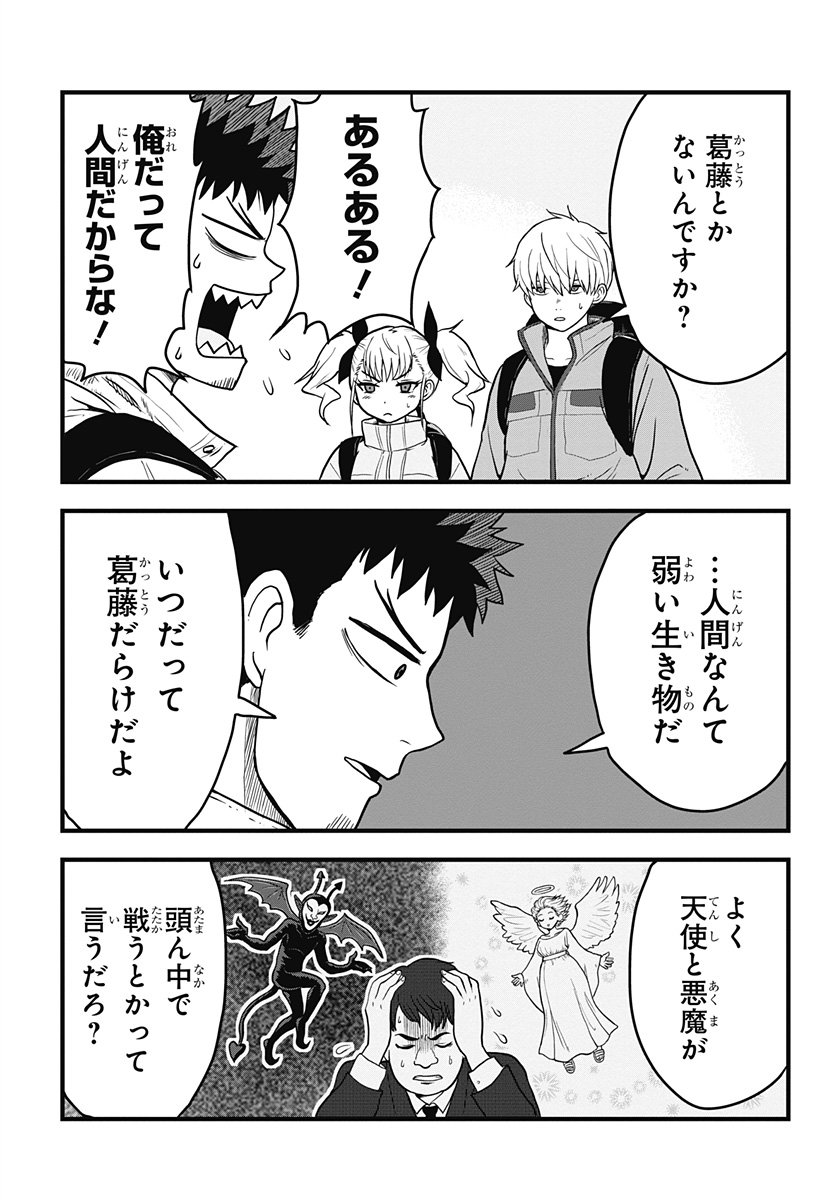 怪獣8号 RELAX - 第1.2話 - Page 2