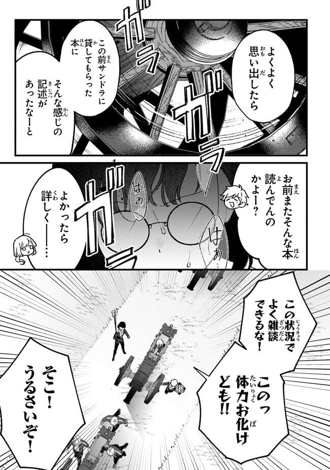 みつばものがたり 呪いの少女と死の輪舞《ロンド》 第7話 - Page 3