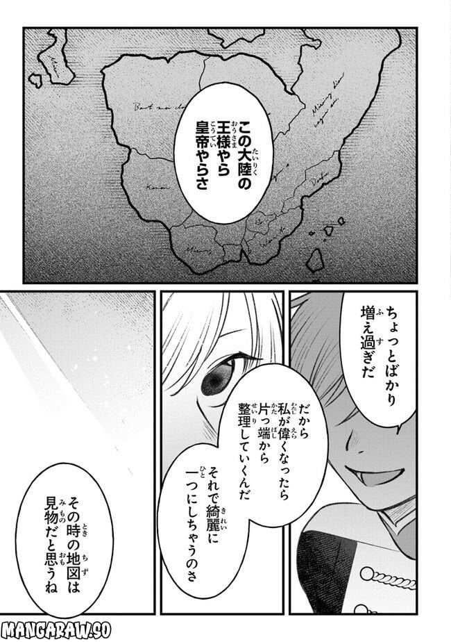 みつばものがたり 呪いの少女と死の輪舞《ロンド》 第3話 - Page 35