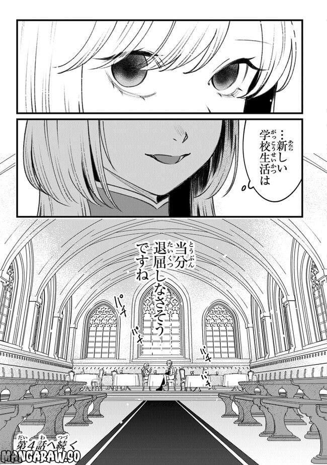 みつばものがたり 呪いの少女と死の輪舞《ロンド》 第3話 - Page 37