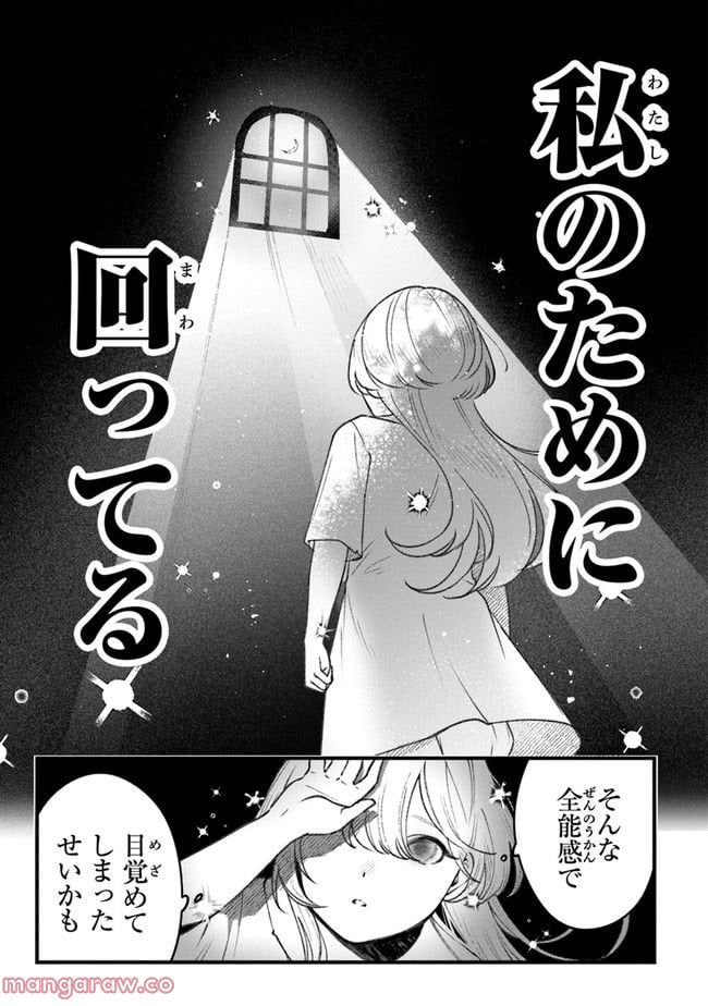 みつばものがたり 呪いの少女と死の輪舞《ロンド》 第1話 - Page 59