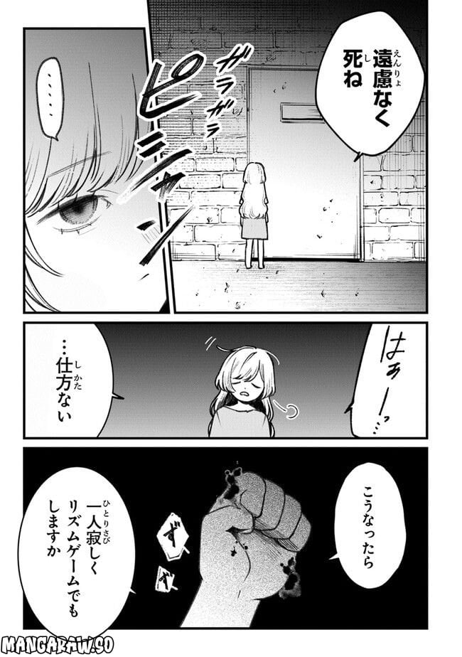 みつばものがたり 呪いの少女と死の輪舞《ロンド》 第2話 - Page 9