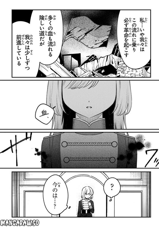 みつばものがたり 呪いの少女と死の輪舞《ロンド》 第4話 - Page 24