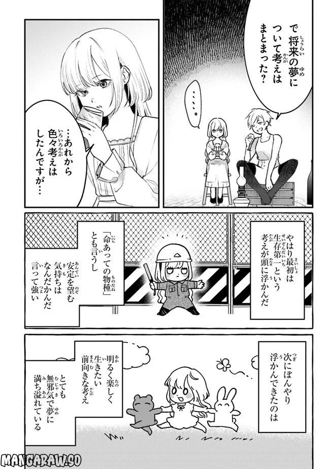 みつばものがたり 呪いの少女と死の輪舞《ロンド》 第4話 - Page 36