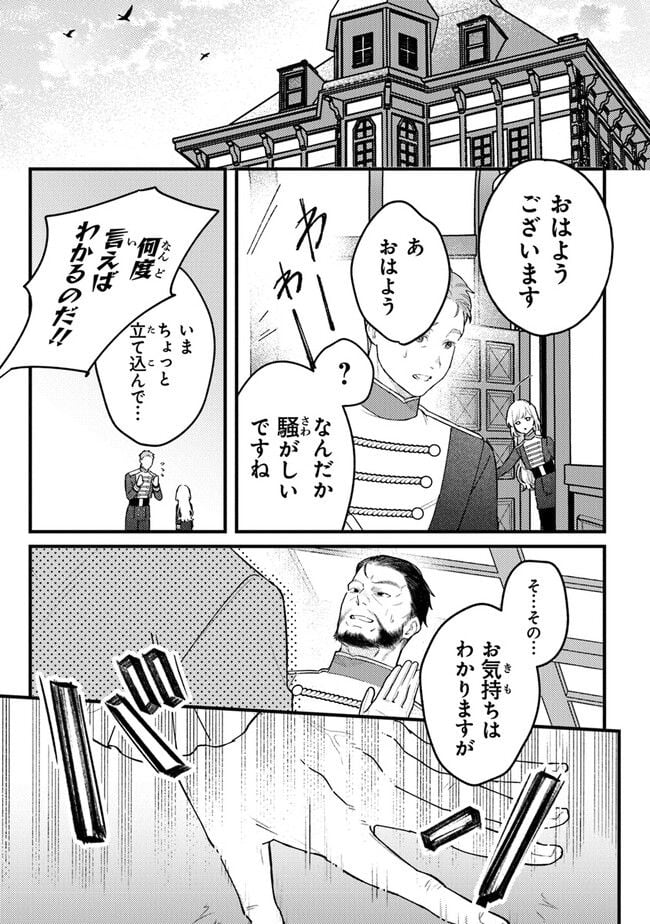 みつばものがたり 呪いの少女と死の輪舞《ロンド》 第8話 - Page 13