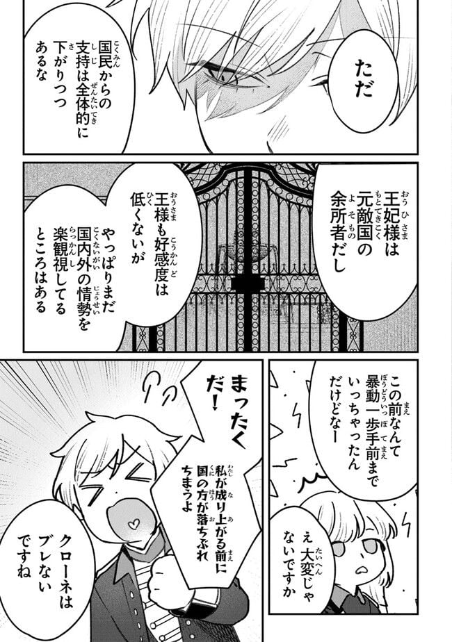 みつばものがたり 呪いの少女と死の輪舞《ロンド》 第6話 - Page 15