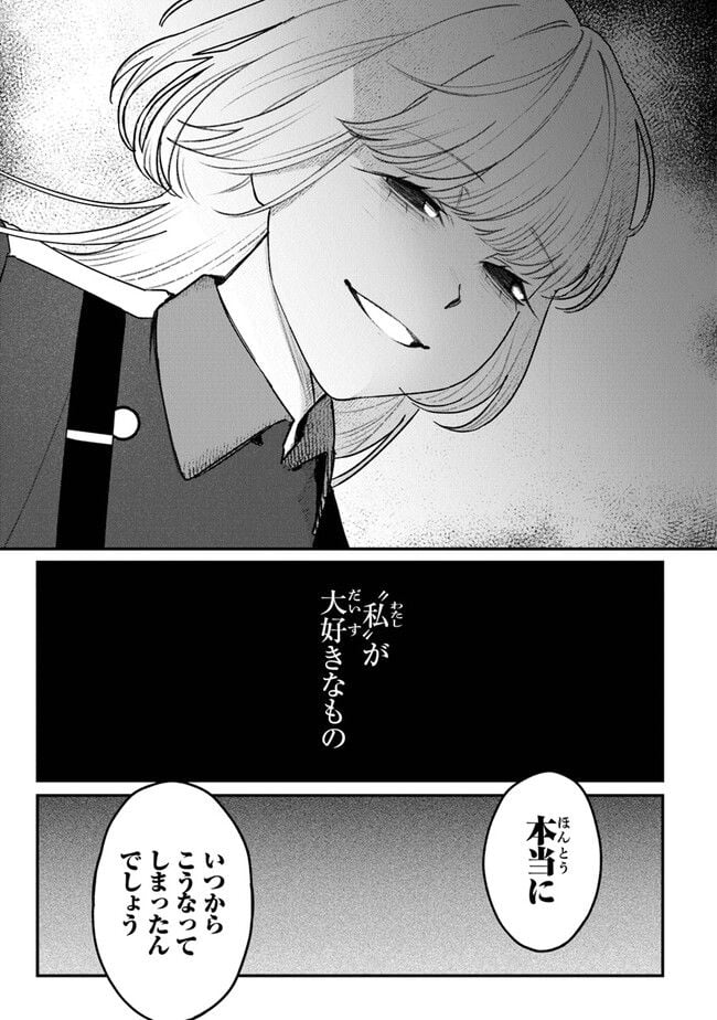 みつばものがたり 呪いの少女と死の輪舞《ロンド》 第6話 - Page 31