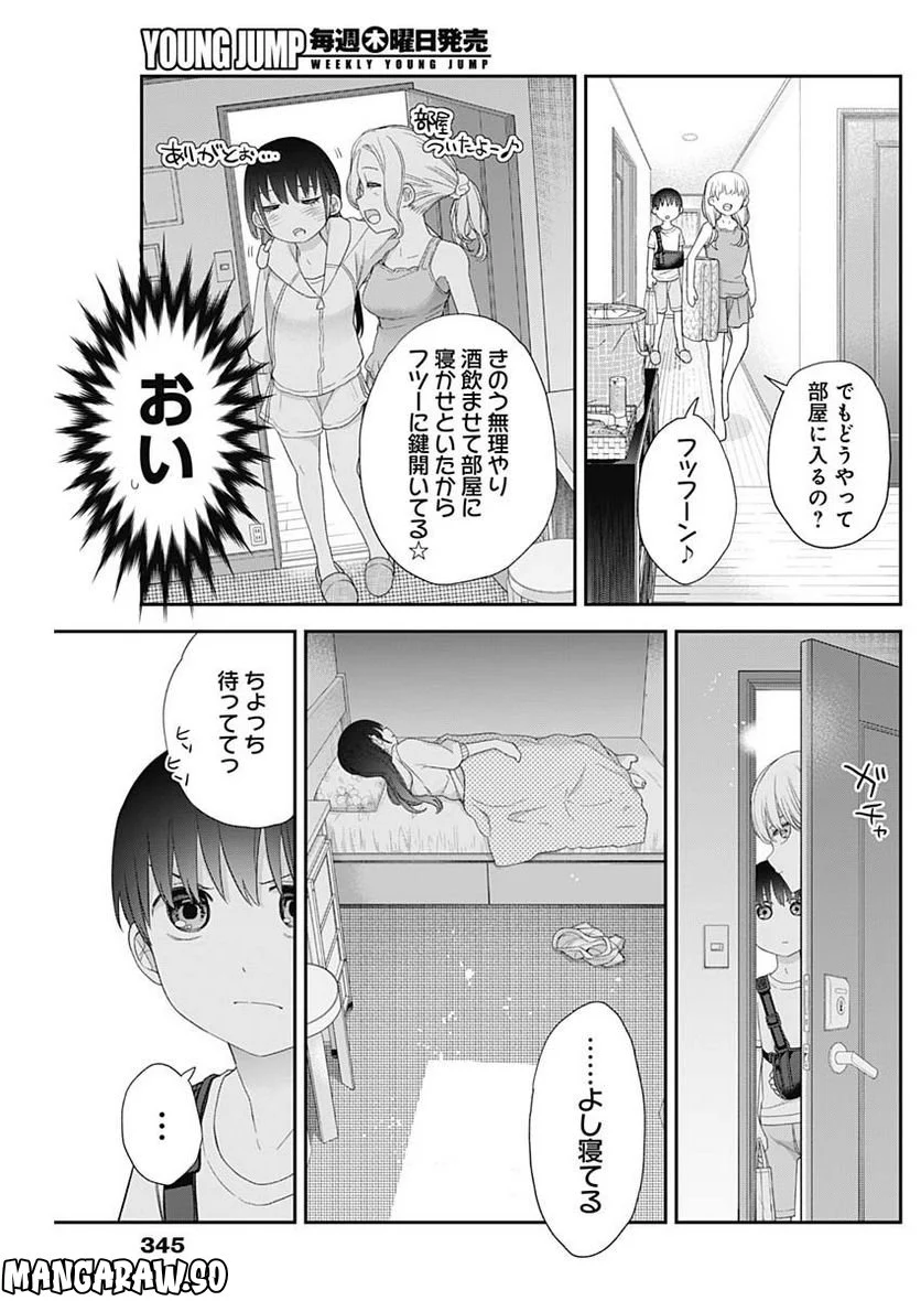 四季崎姉妹はあばかれたい 第56話 - Page 3