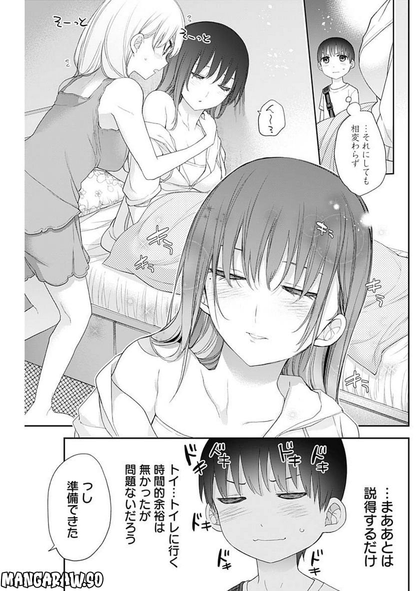 四季崎姉妹はあばかれたい 第56話 - Page 5