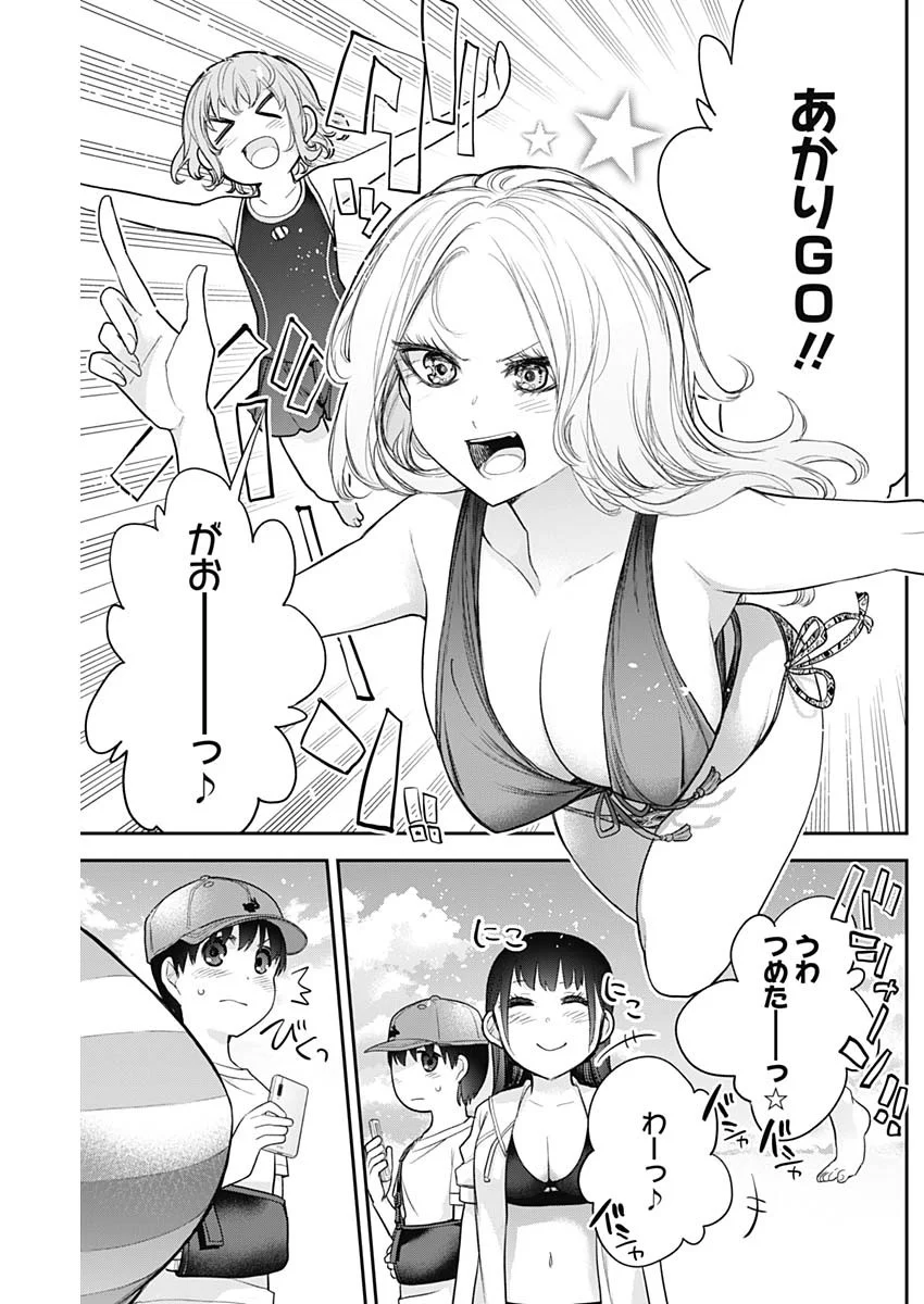 四季崎姉妹はあばかれたい 第21話 - Page 3