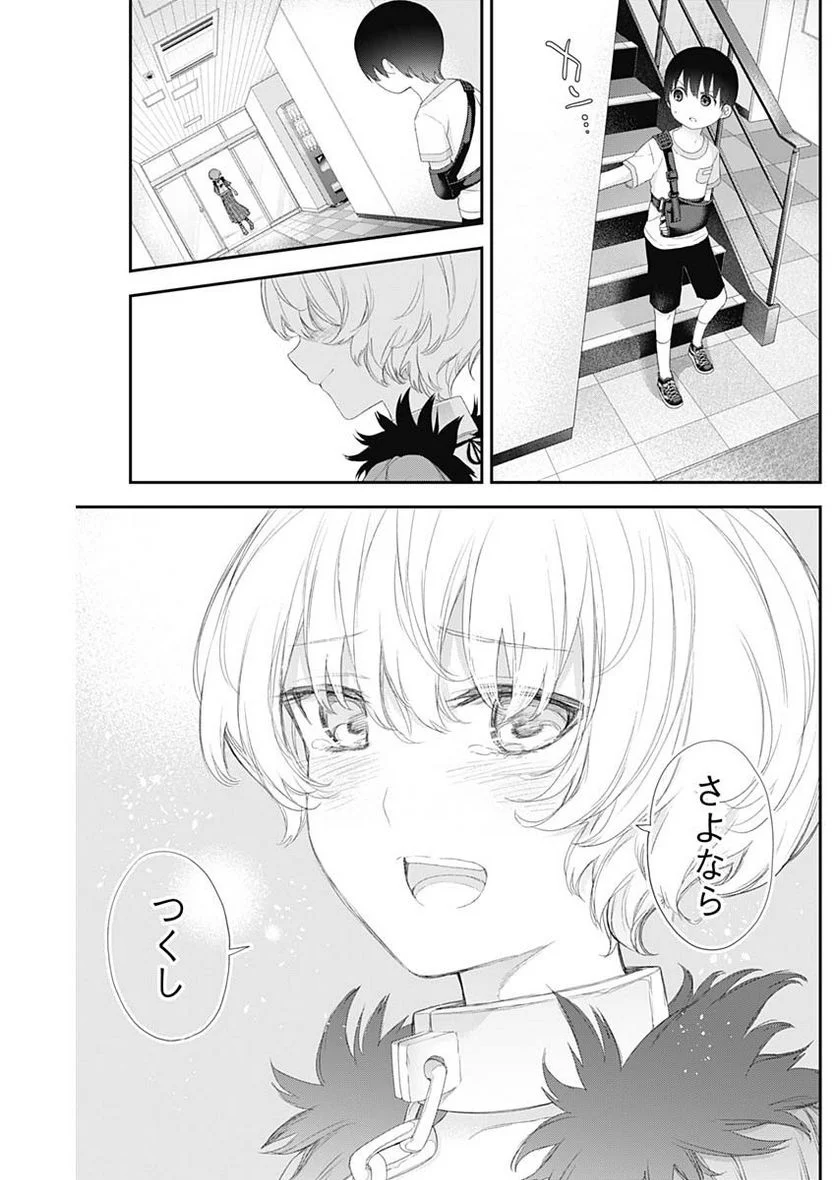 四季崎姉妹はあばかれたい 第42話 - Page 13