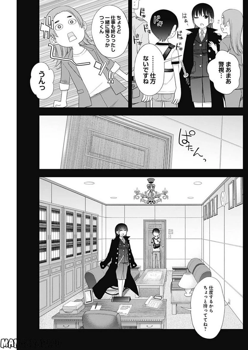 四季崎姉妹はあばかれたい 第51話 - Page 3