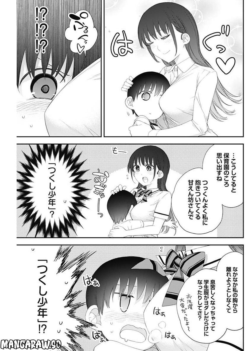 四季崎姉妹はあばかれたい 第51話 - Page 7