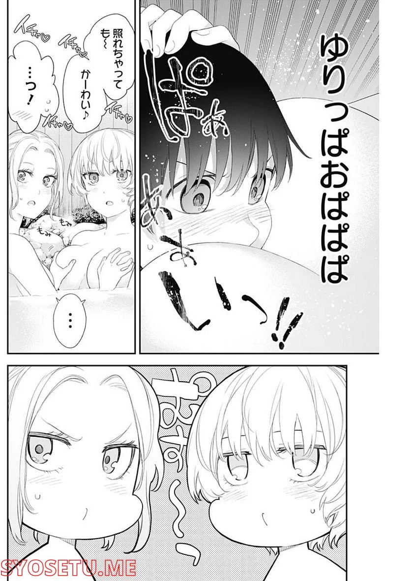 四季崎姉妹はあばかれたい 第35話 - Page 4