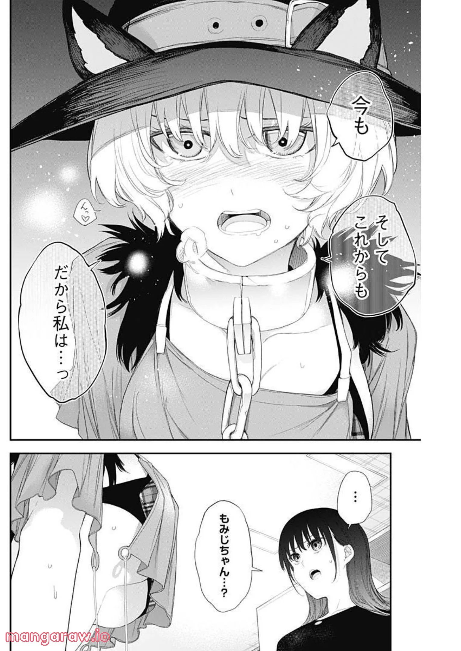 四季崎姉妹はあばかれたい 第39話 - Page 11