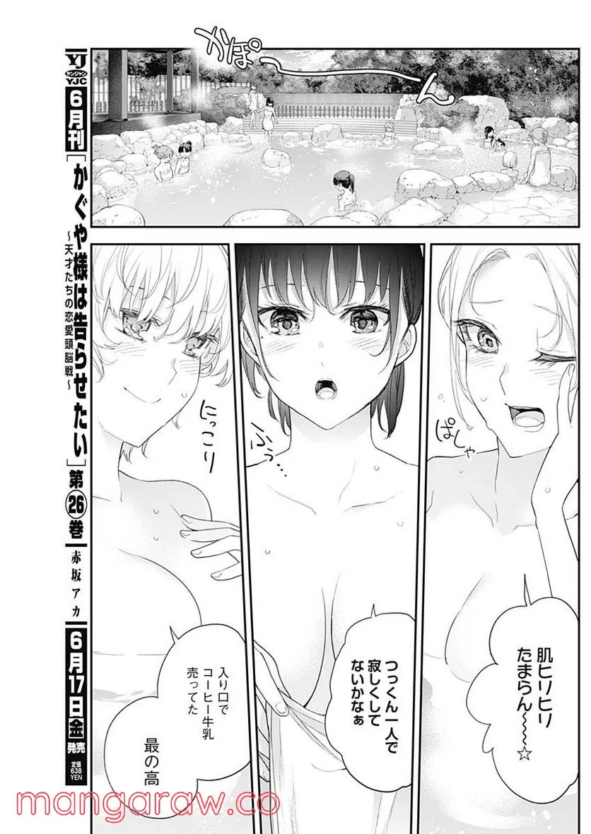 四季崎姉妹はあばかれたい 第25話 - Page 13