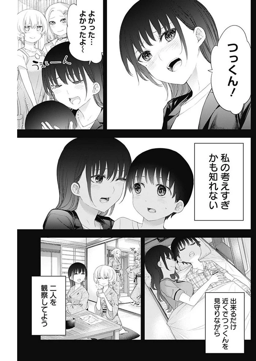 四季崎姉妹はあばかれたい 第43話 - Page 7