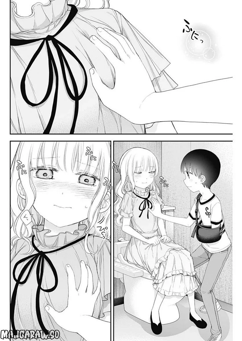 四季崎姉妹はあばかれたい 第55話 - Page 2