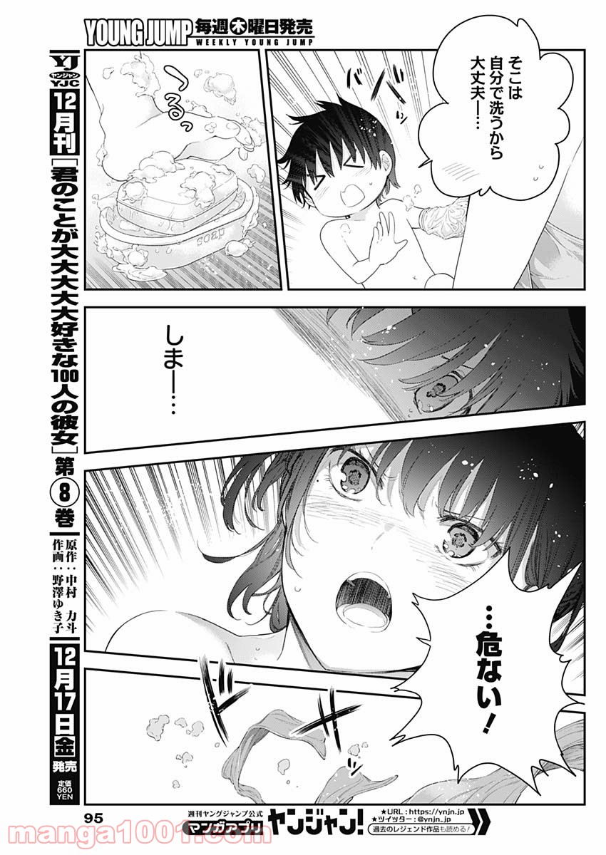 四季崎姉妹はあばかれたい 第2話 - Page 17