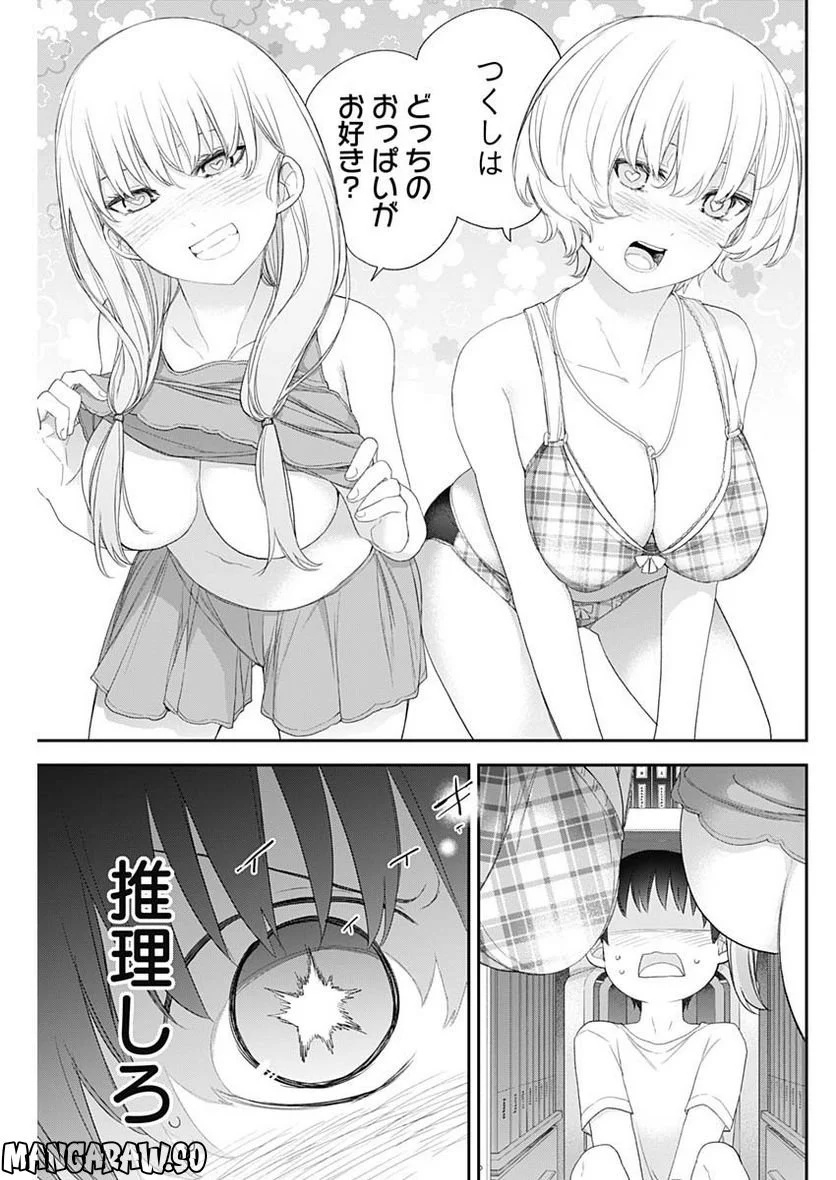 四季崎姉妹はあばかれたい 第58話 - Page 3