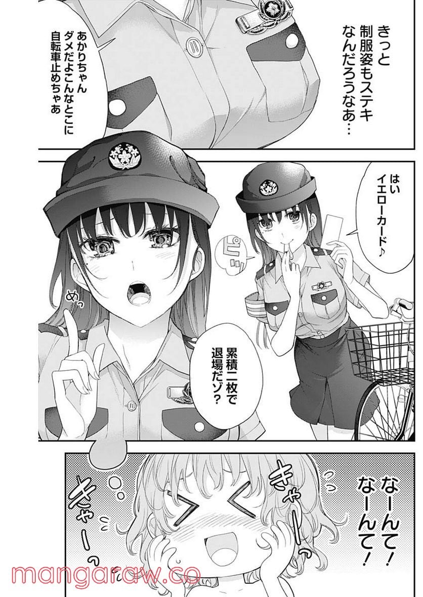 四季崎姉妹はあばかれたい 第26話 - Page 9